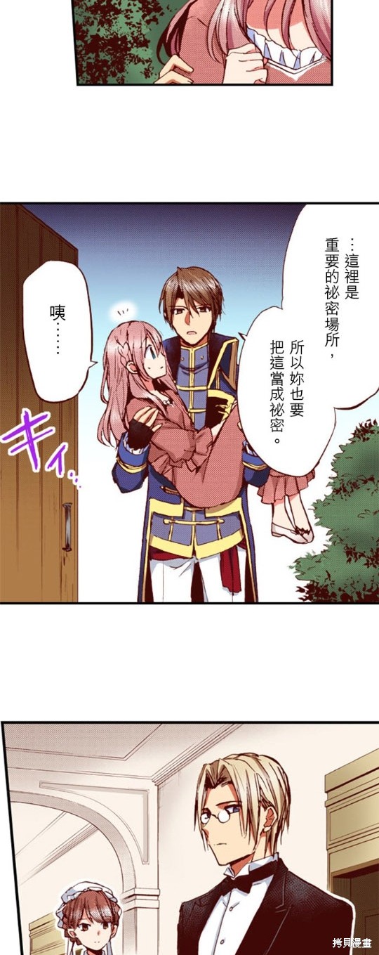 第38话11