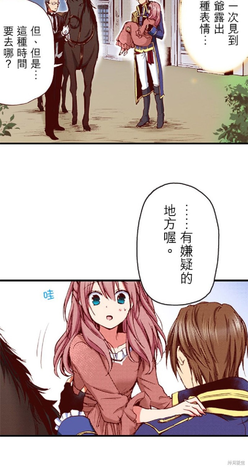第38话3