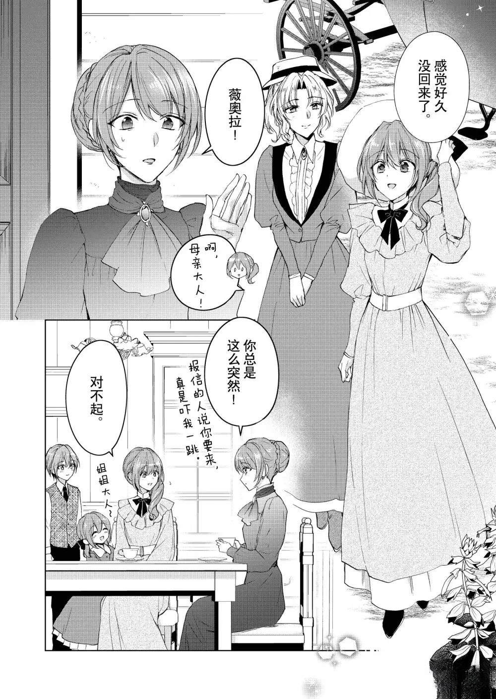 第70话11