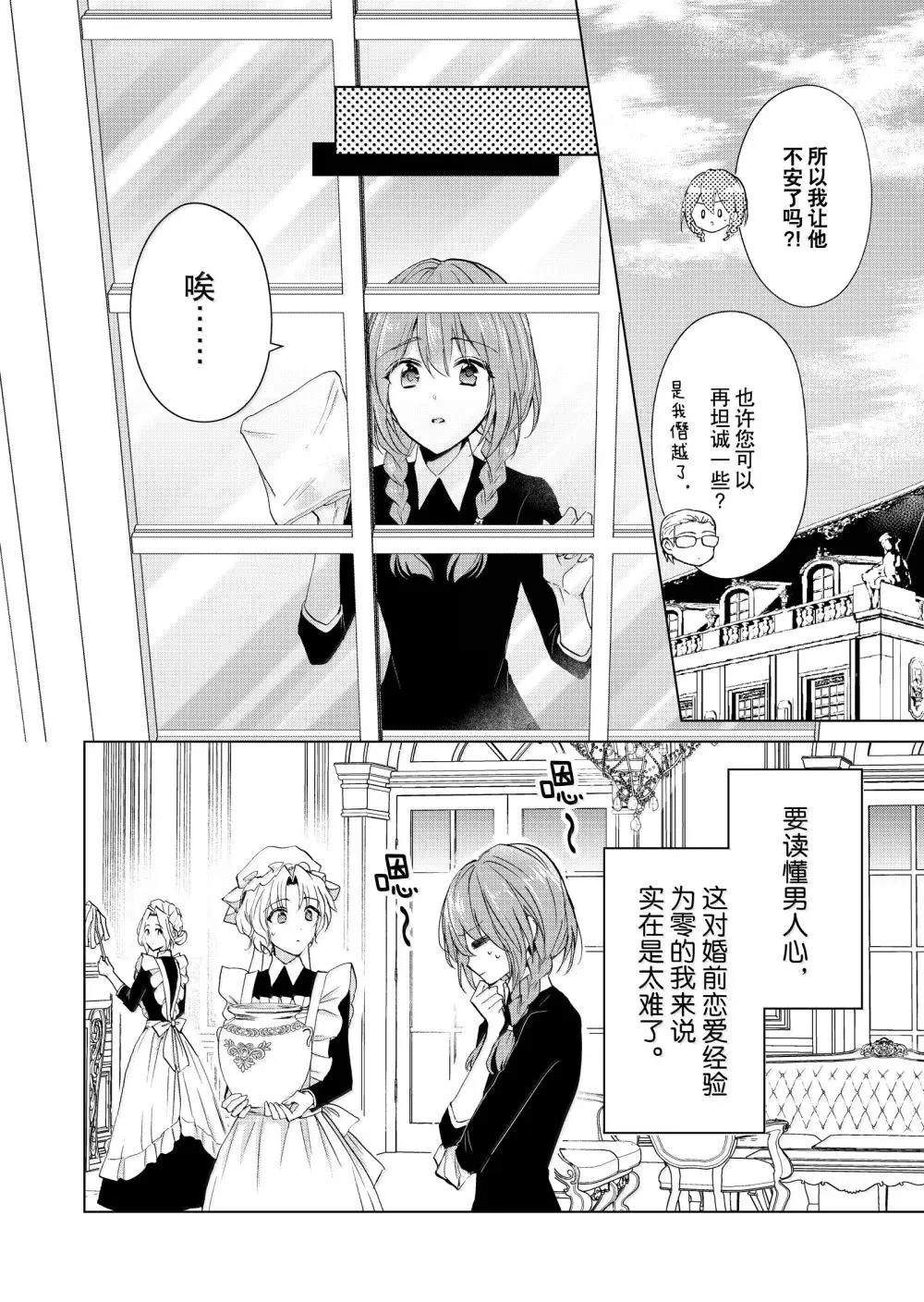 第70话9