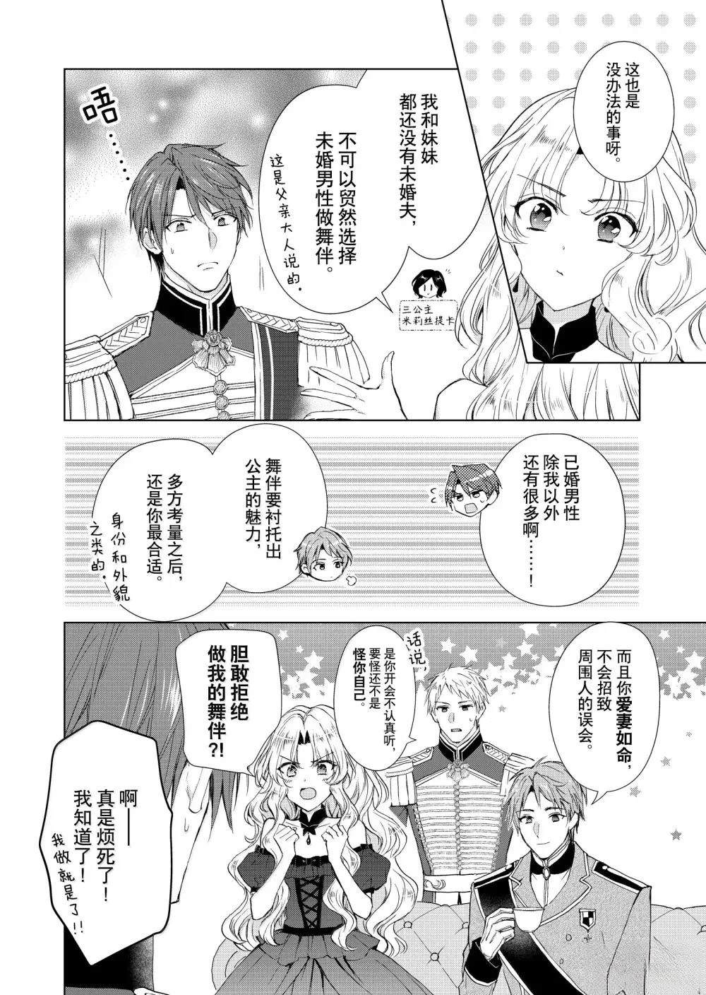 第70话3