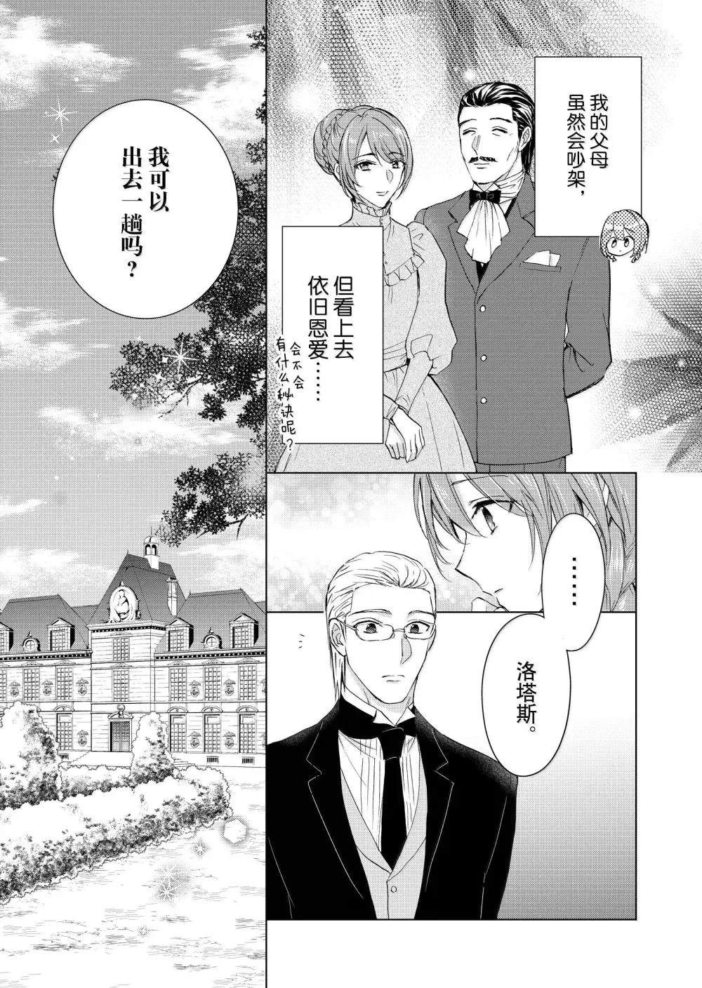 第70话10