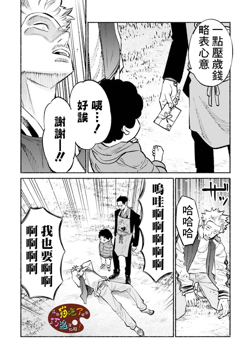 第43话11