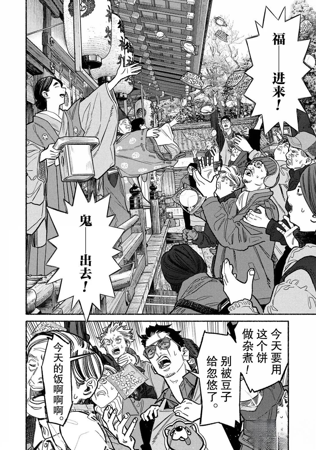 第138话1