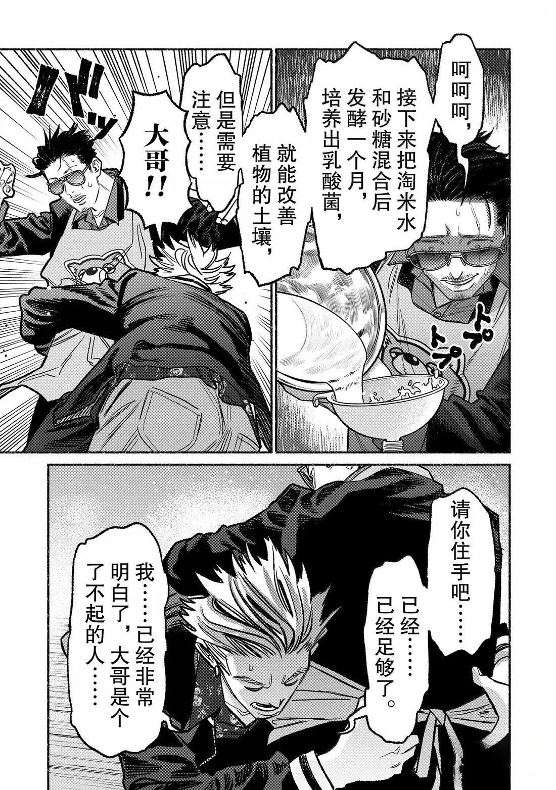 第136话10