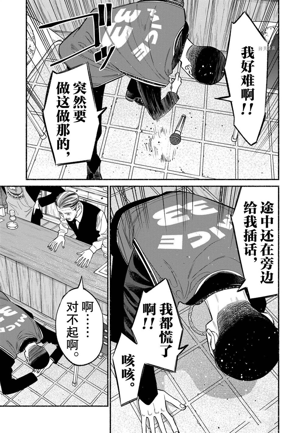 第81话10