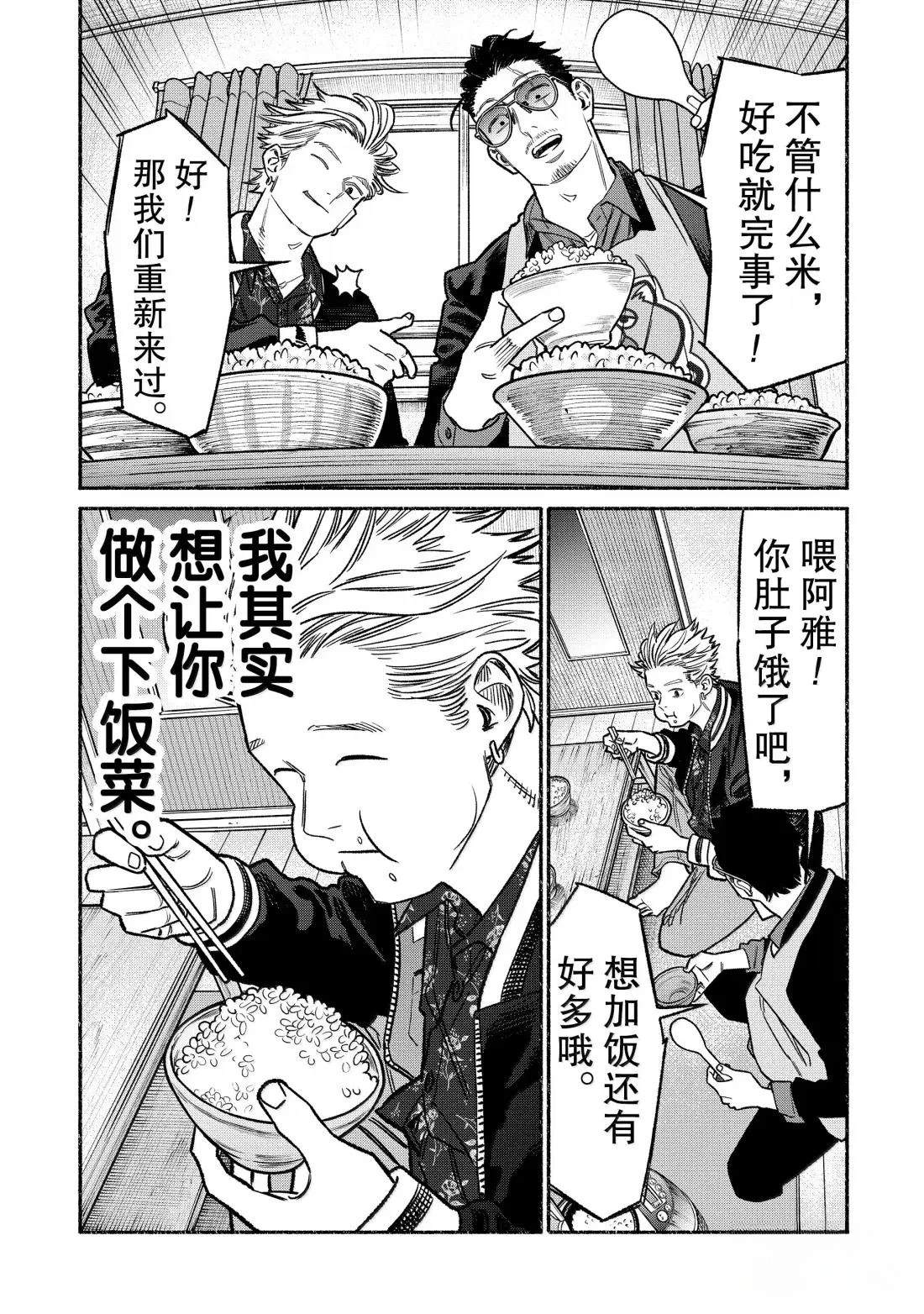 第136话12