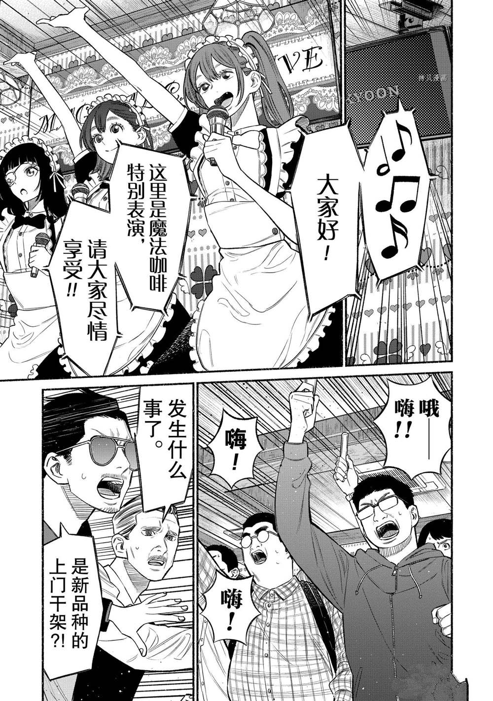 第81话2