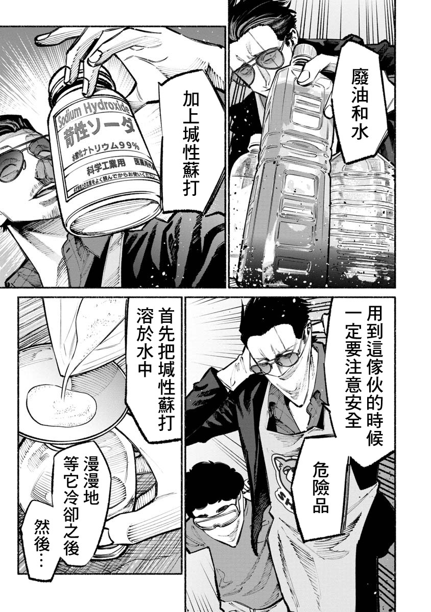 第35话9