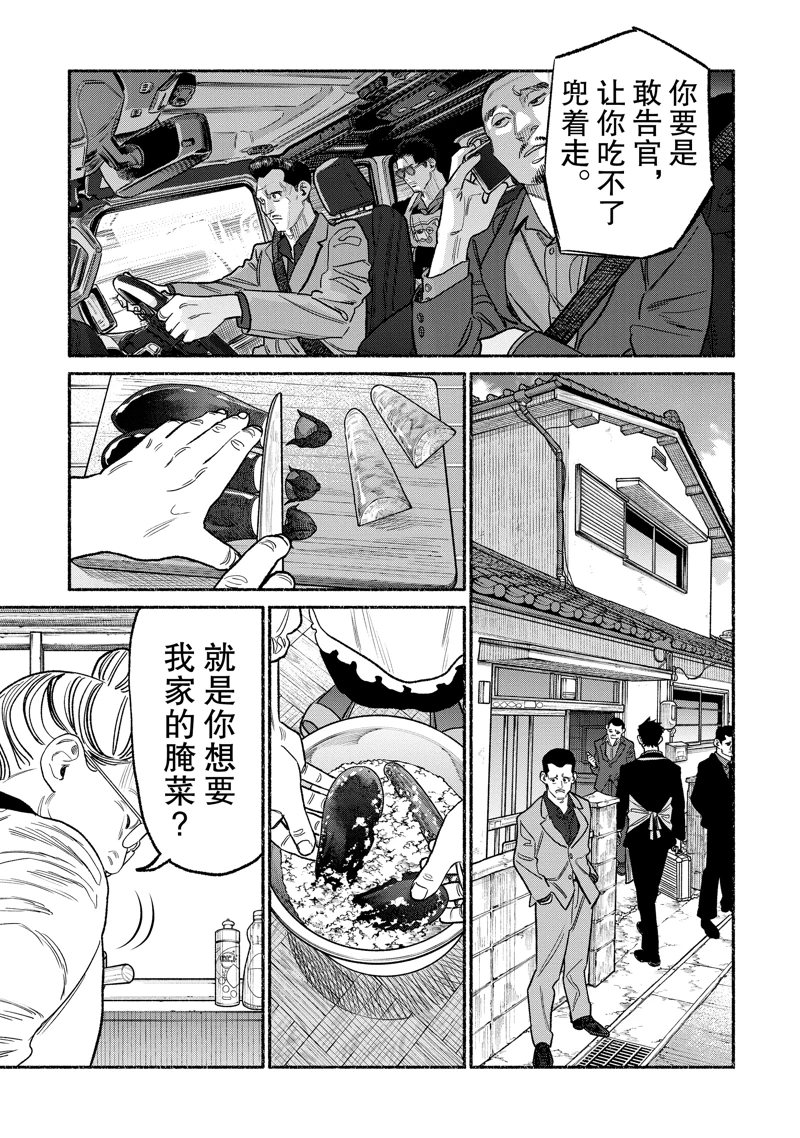 第133话10