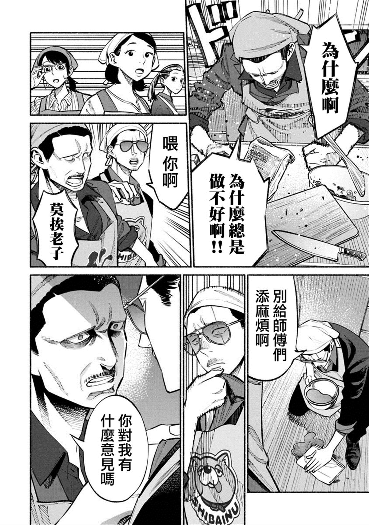 第45话6