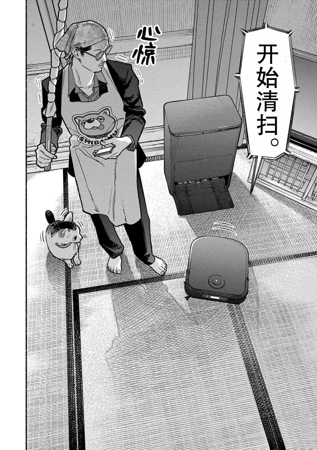 第137话1