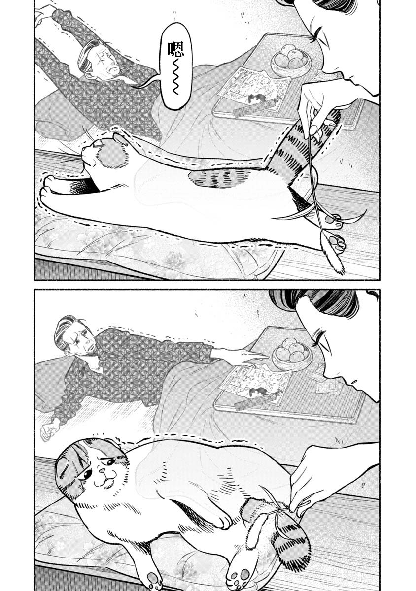 第55话11