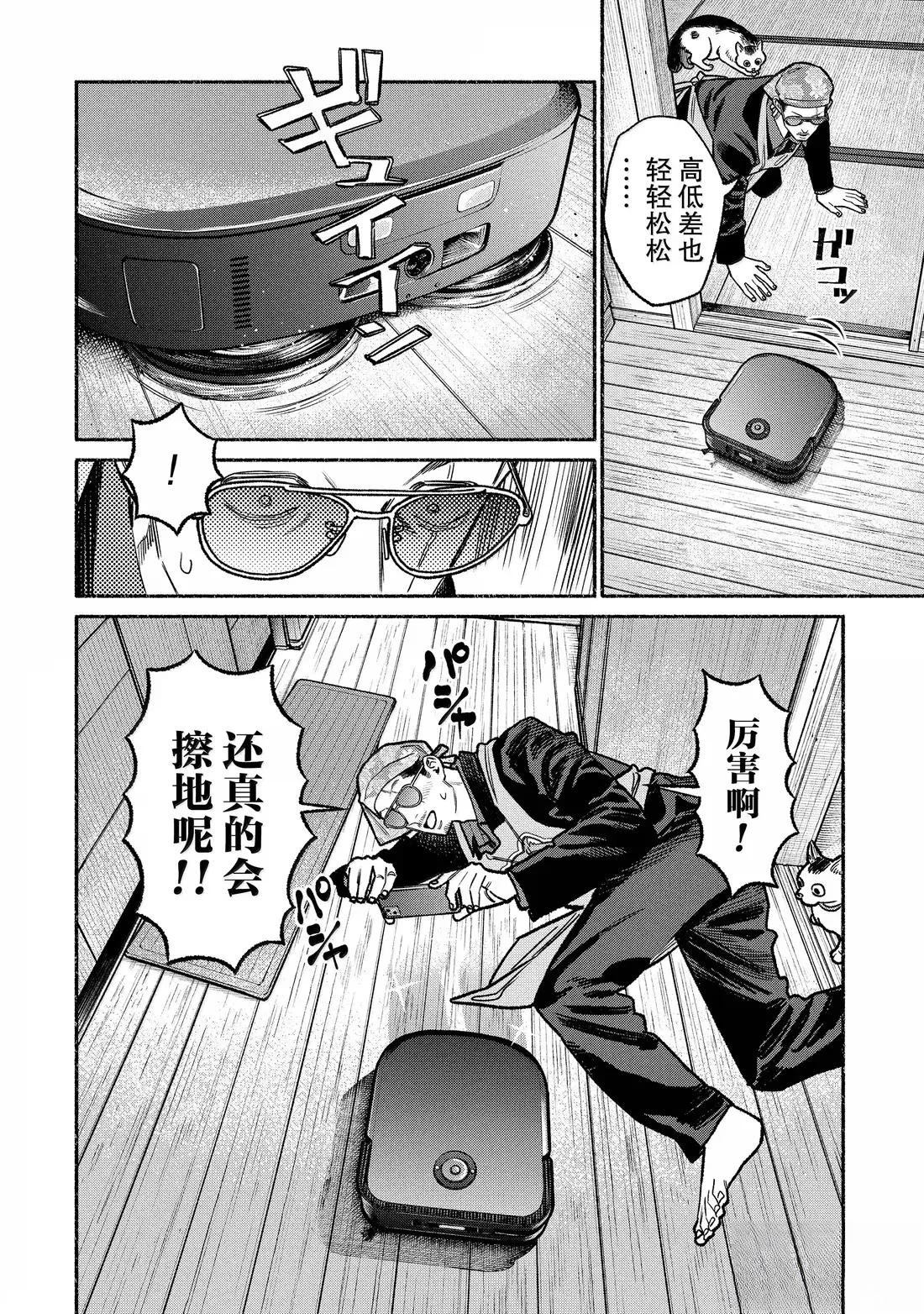 第137话3