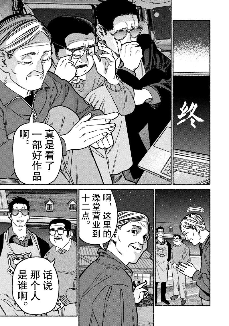 第102话12