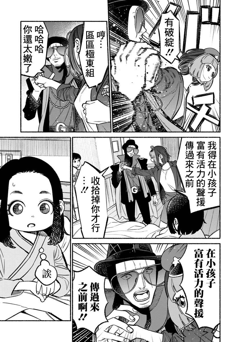 第59话10