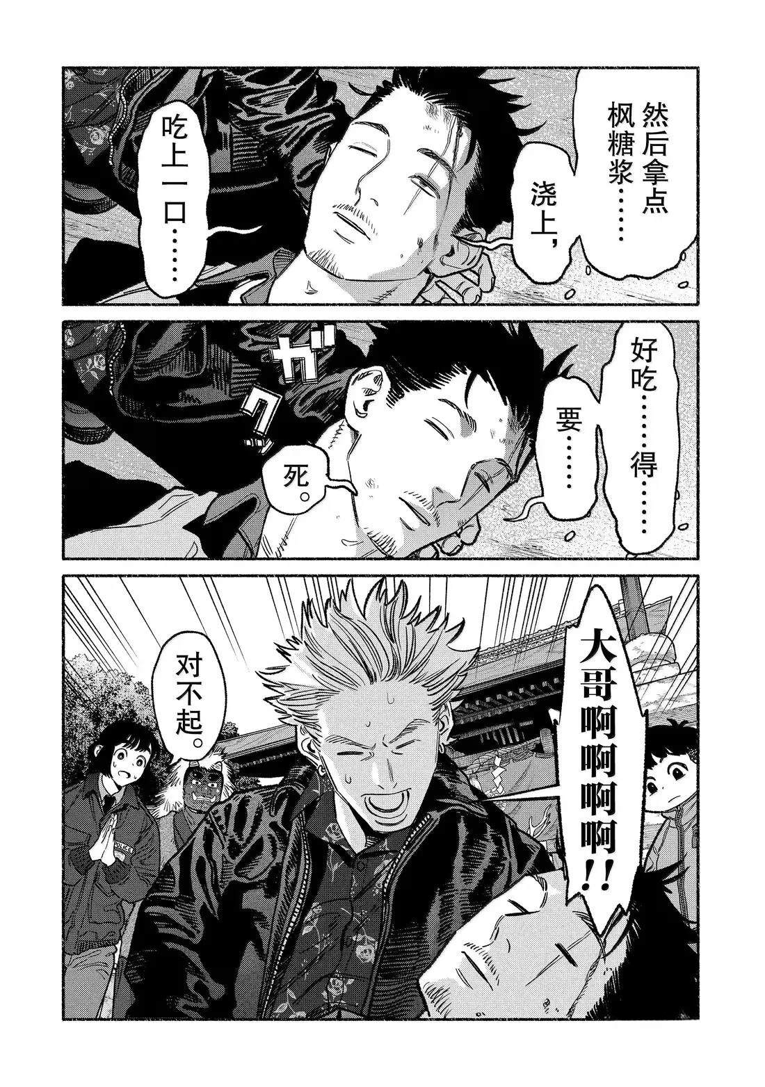 第138话13