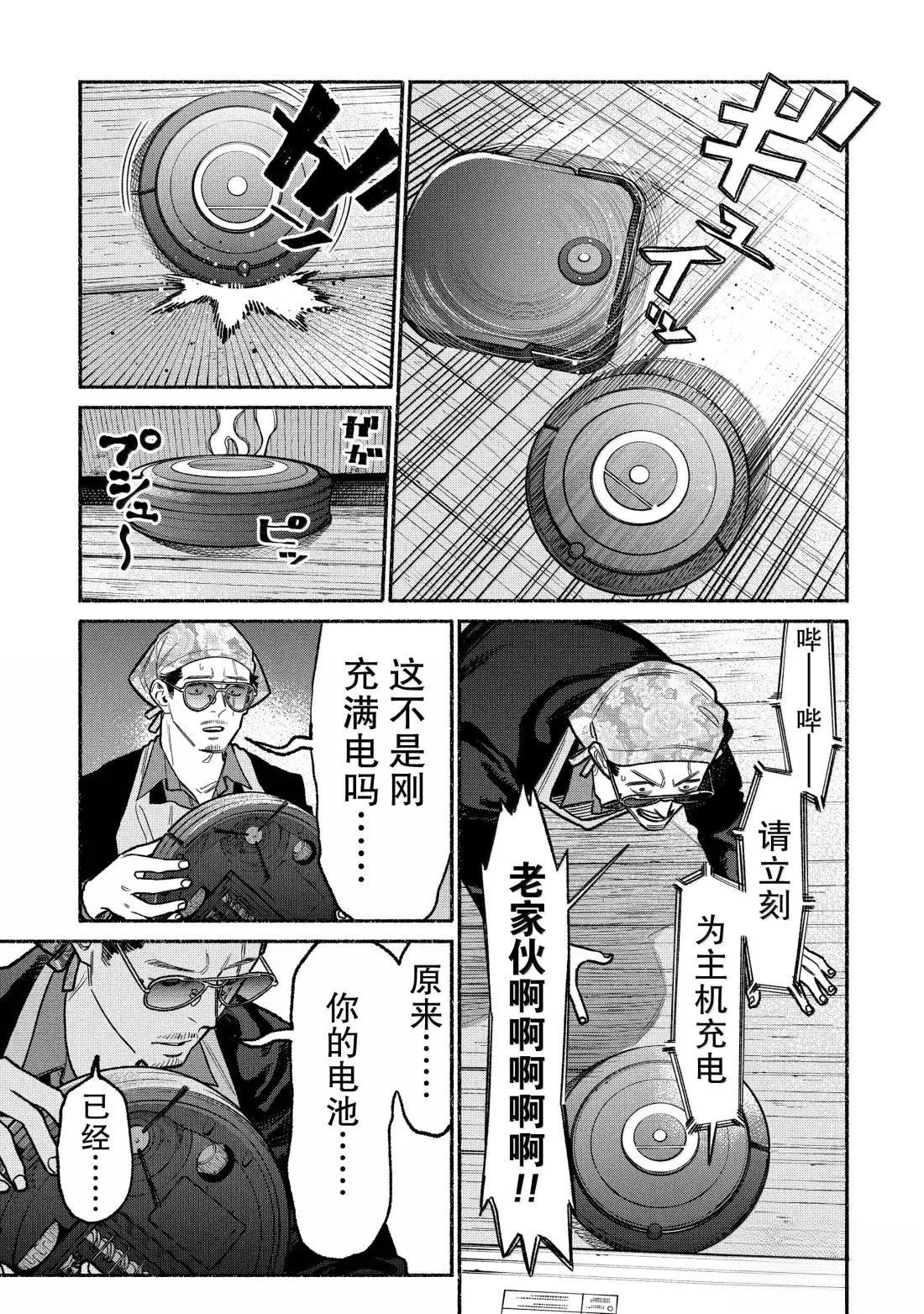 第137话6