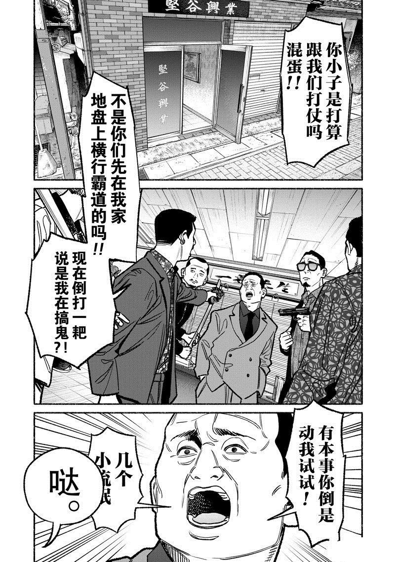 第123话6