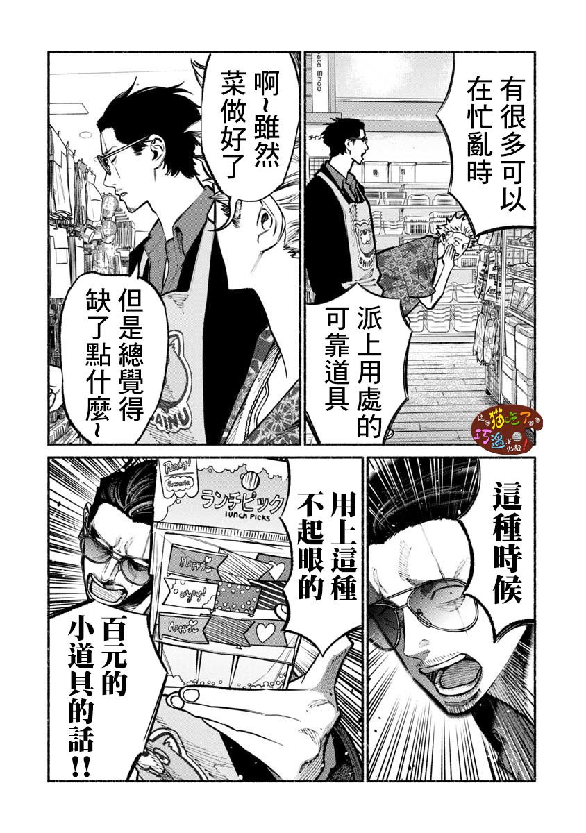 第32话5