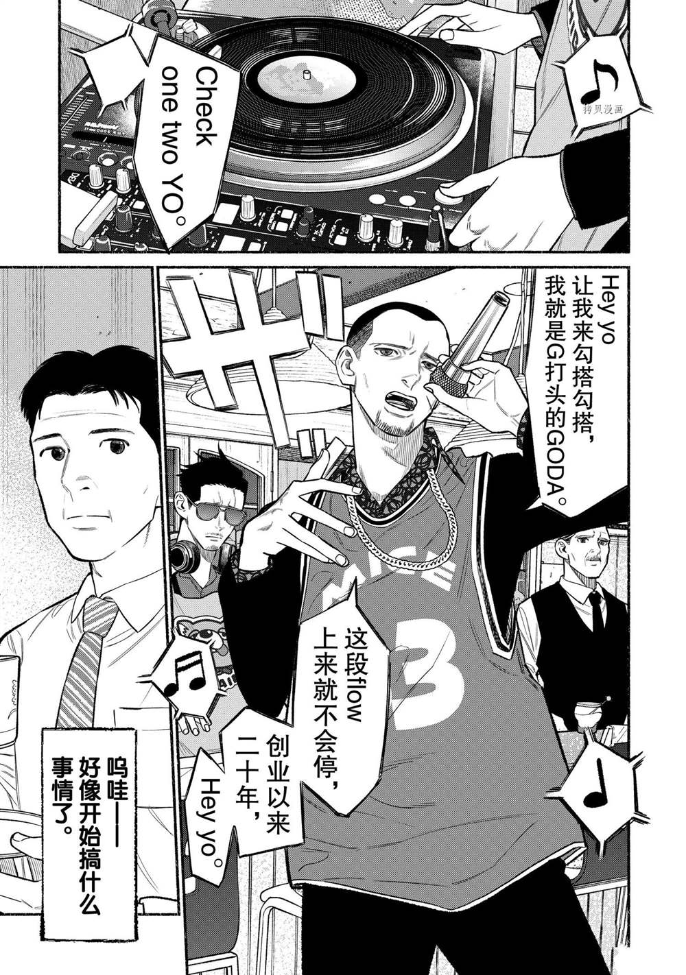 第81话6