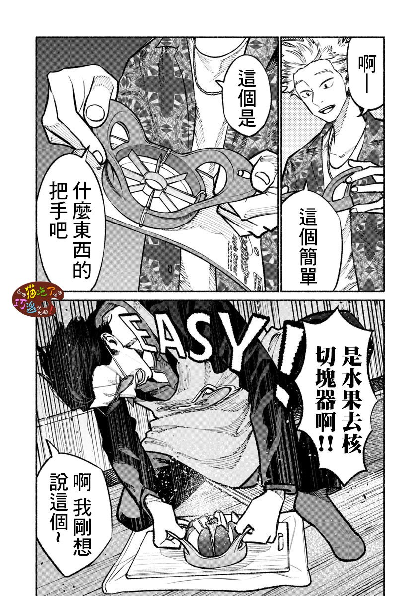 第32话10