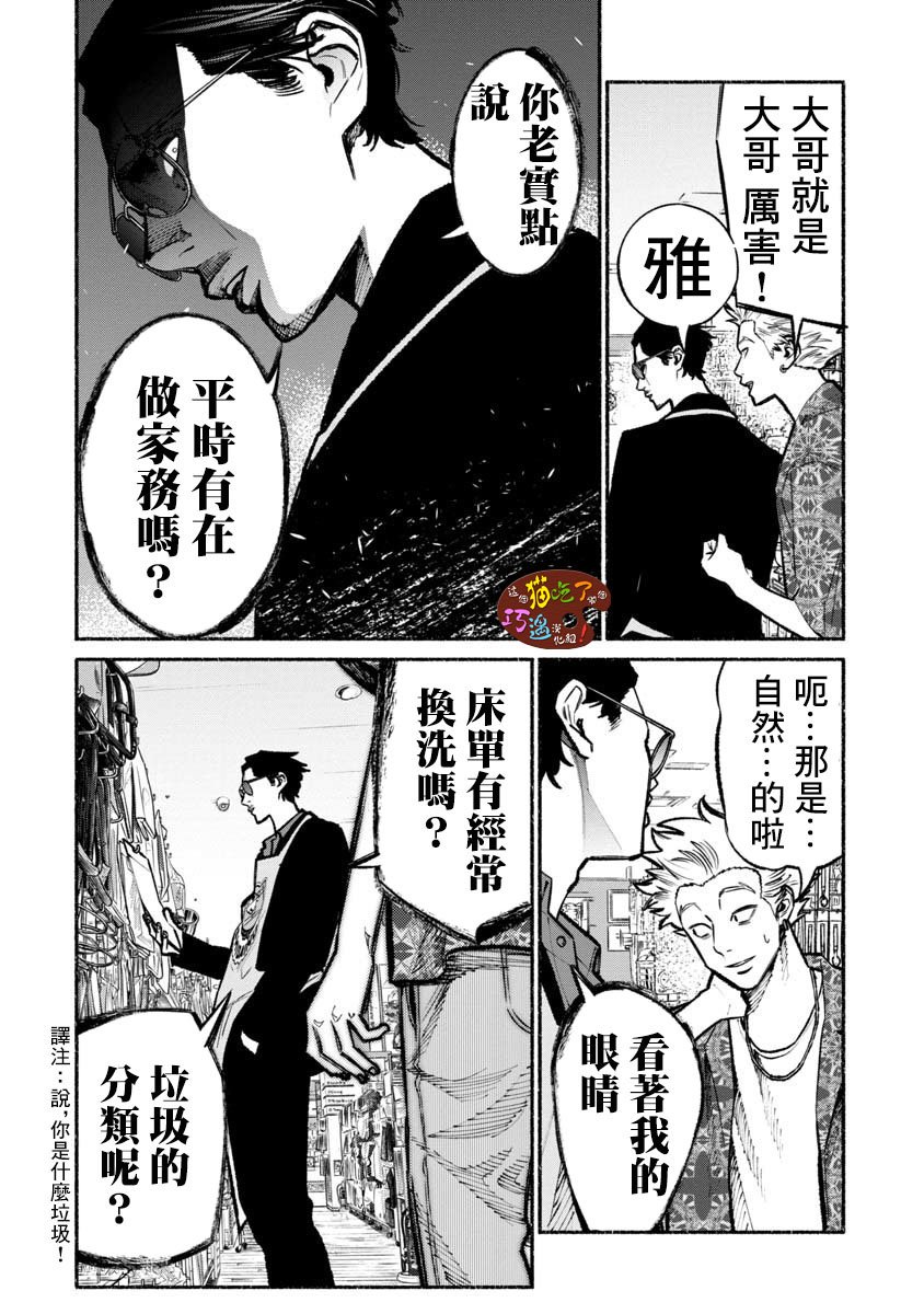 第32话7
