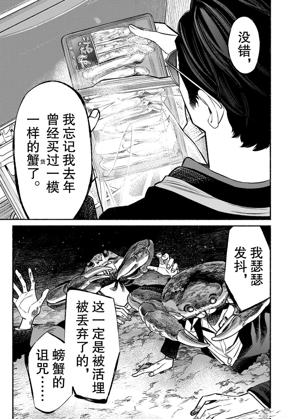 第76话12