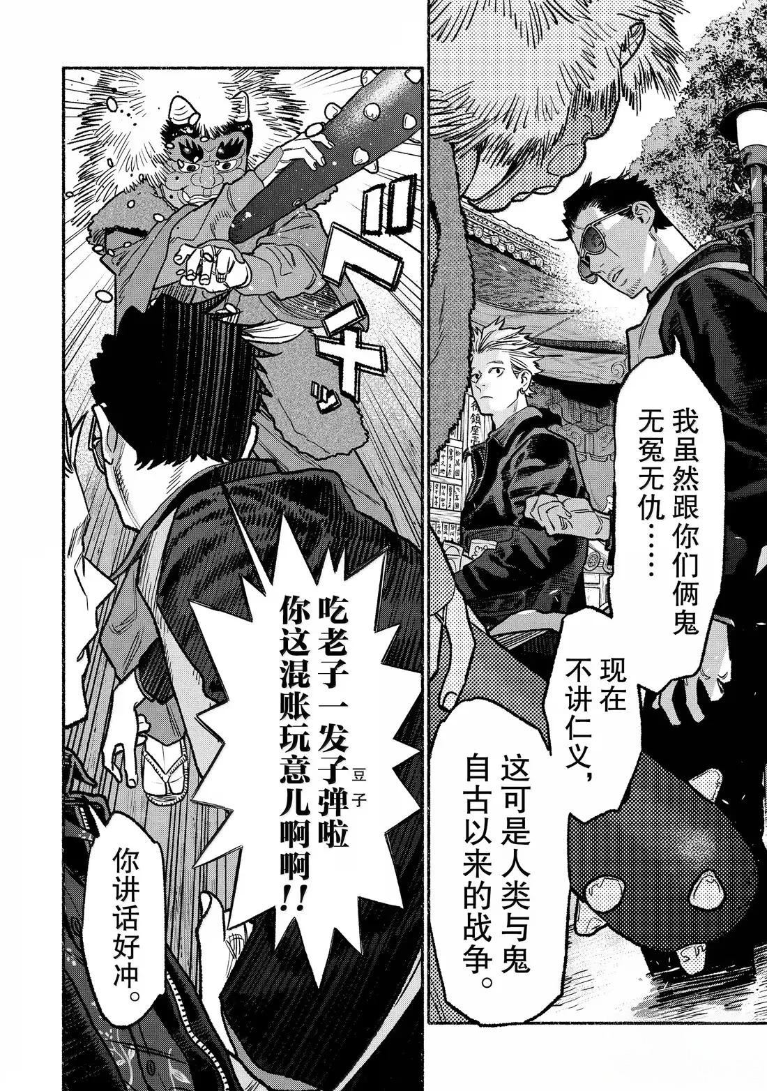 第138话5