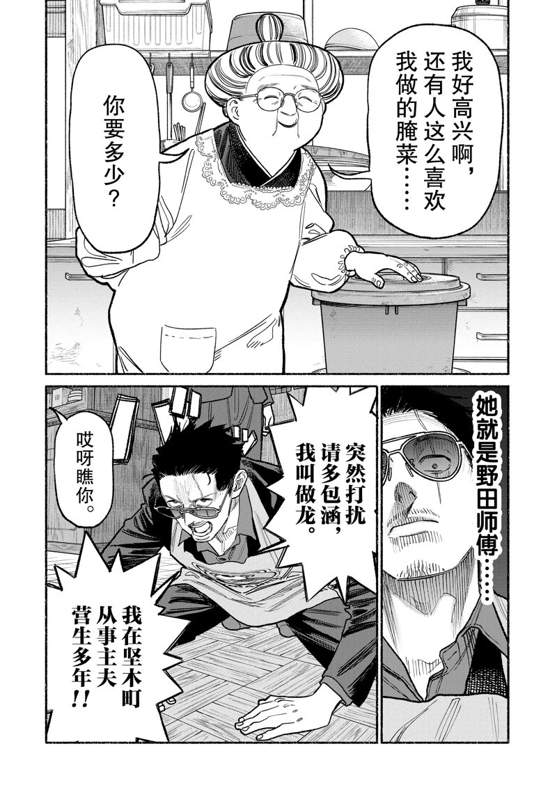 第133话11
