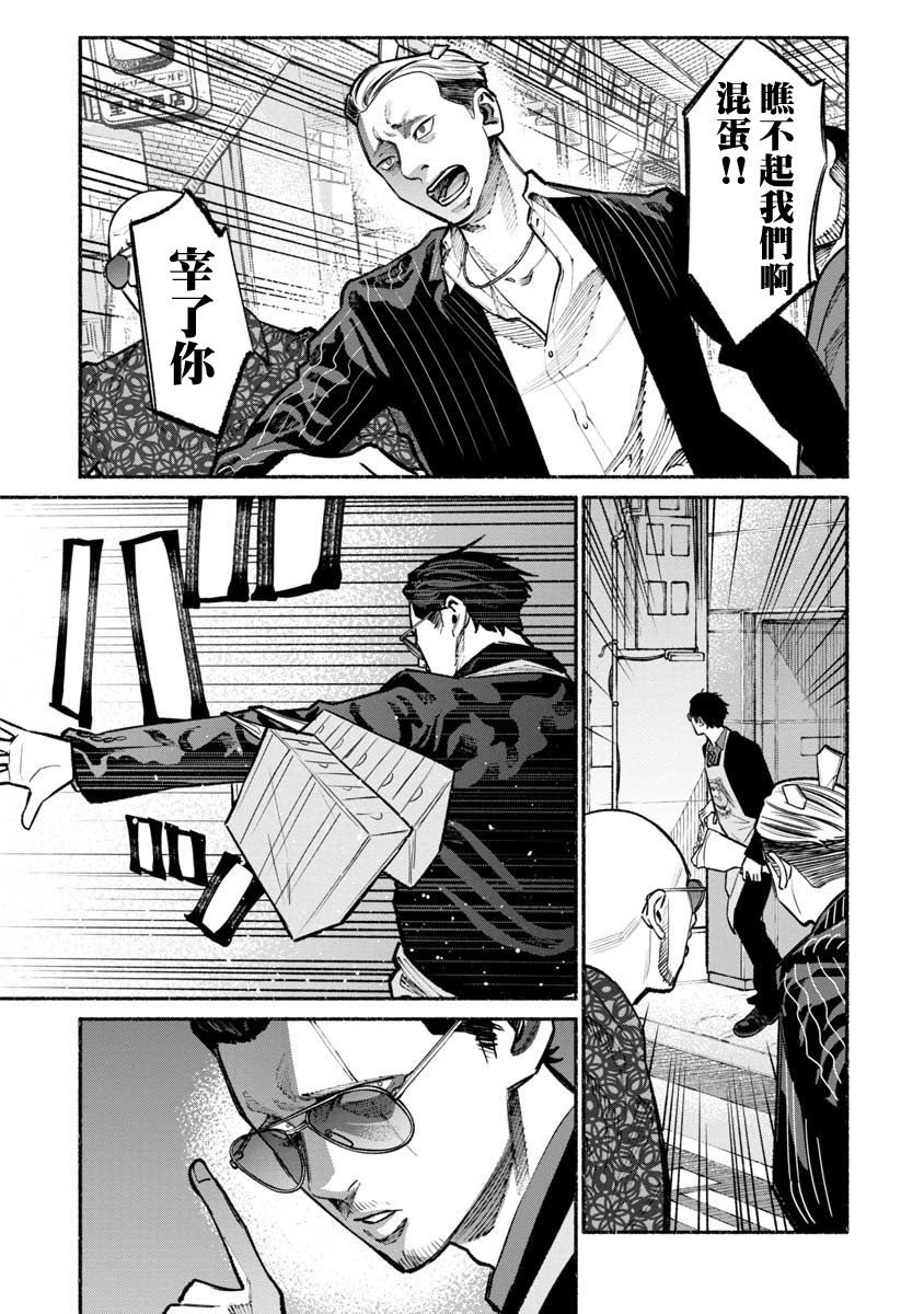 第28话12