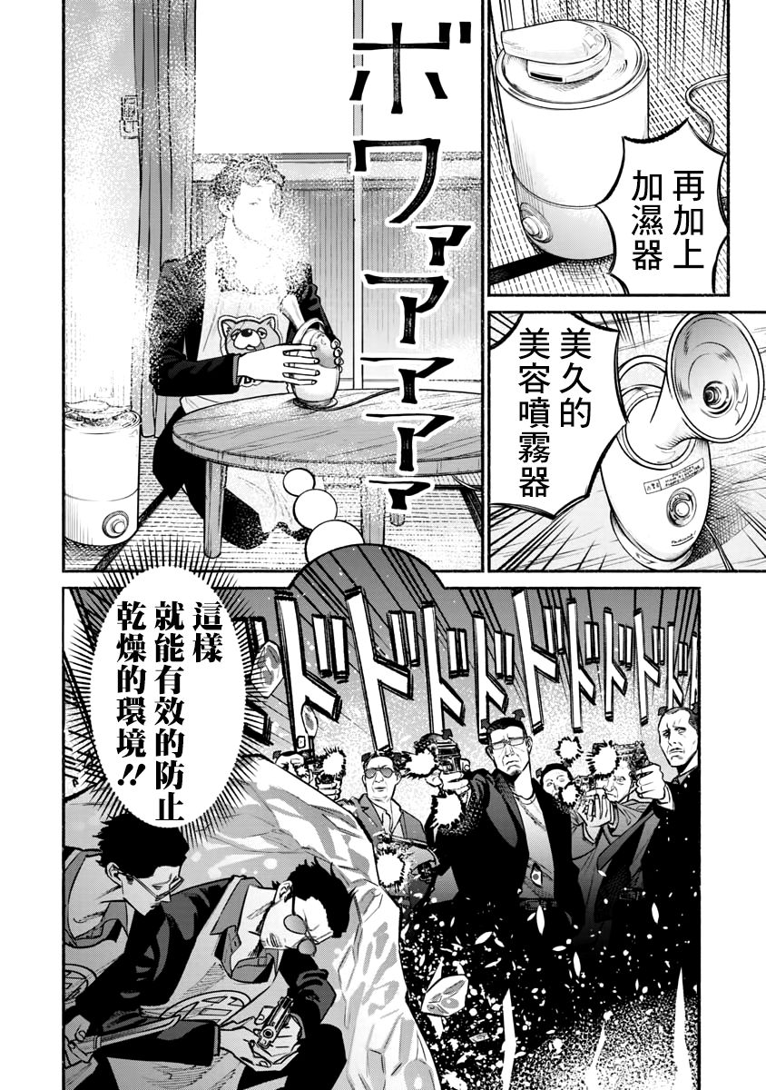 第42话5