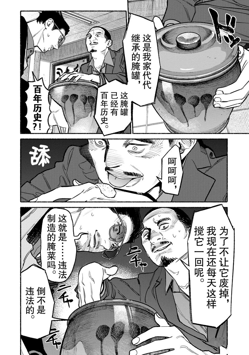 第133话7