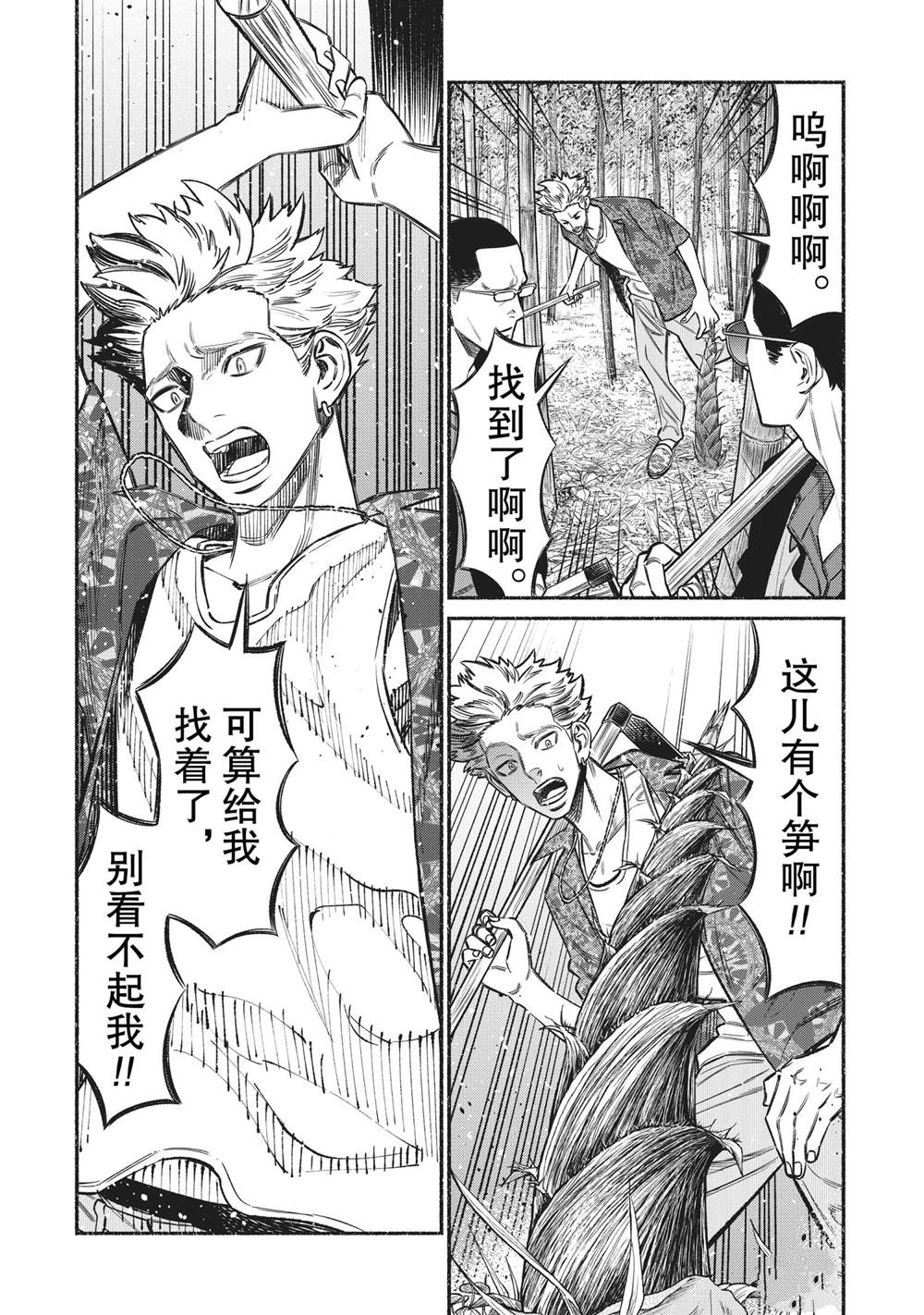 第70话3