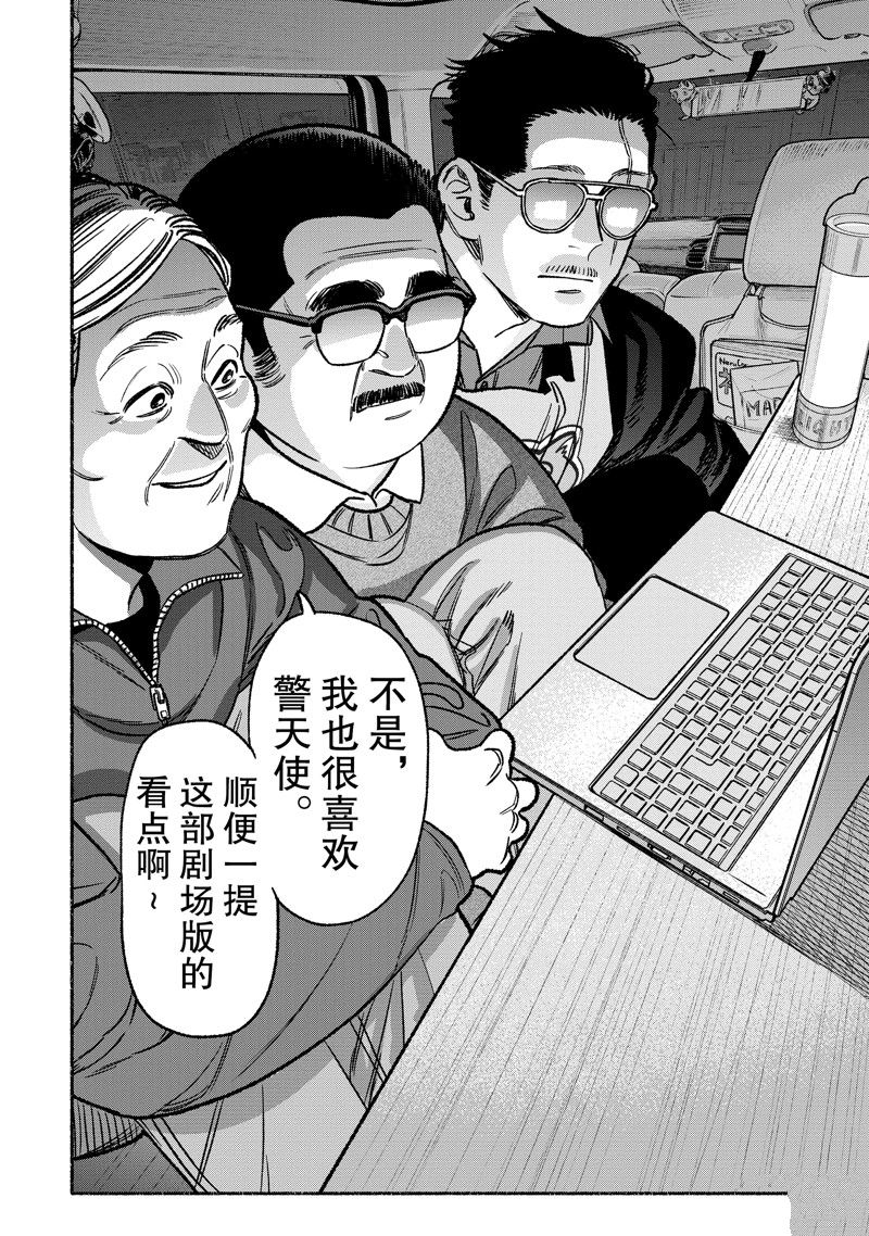 第102话11