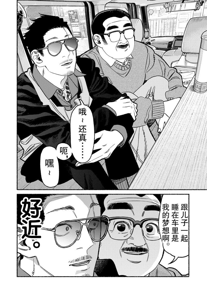 第102话1