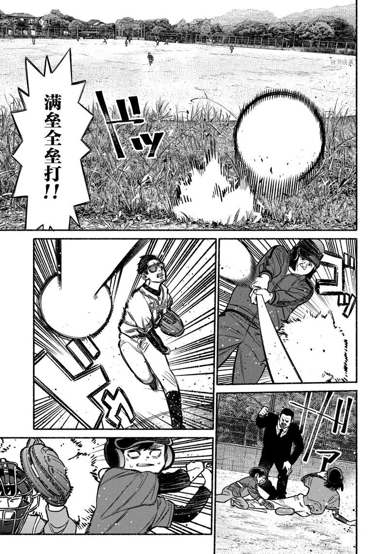 第98话4