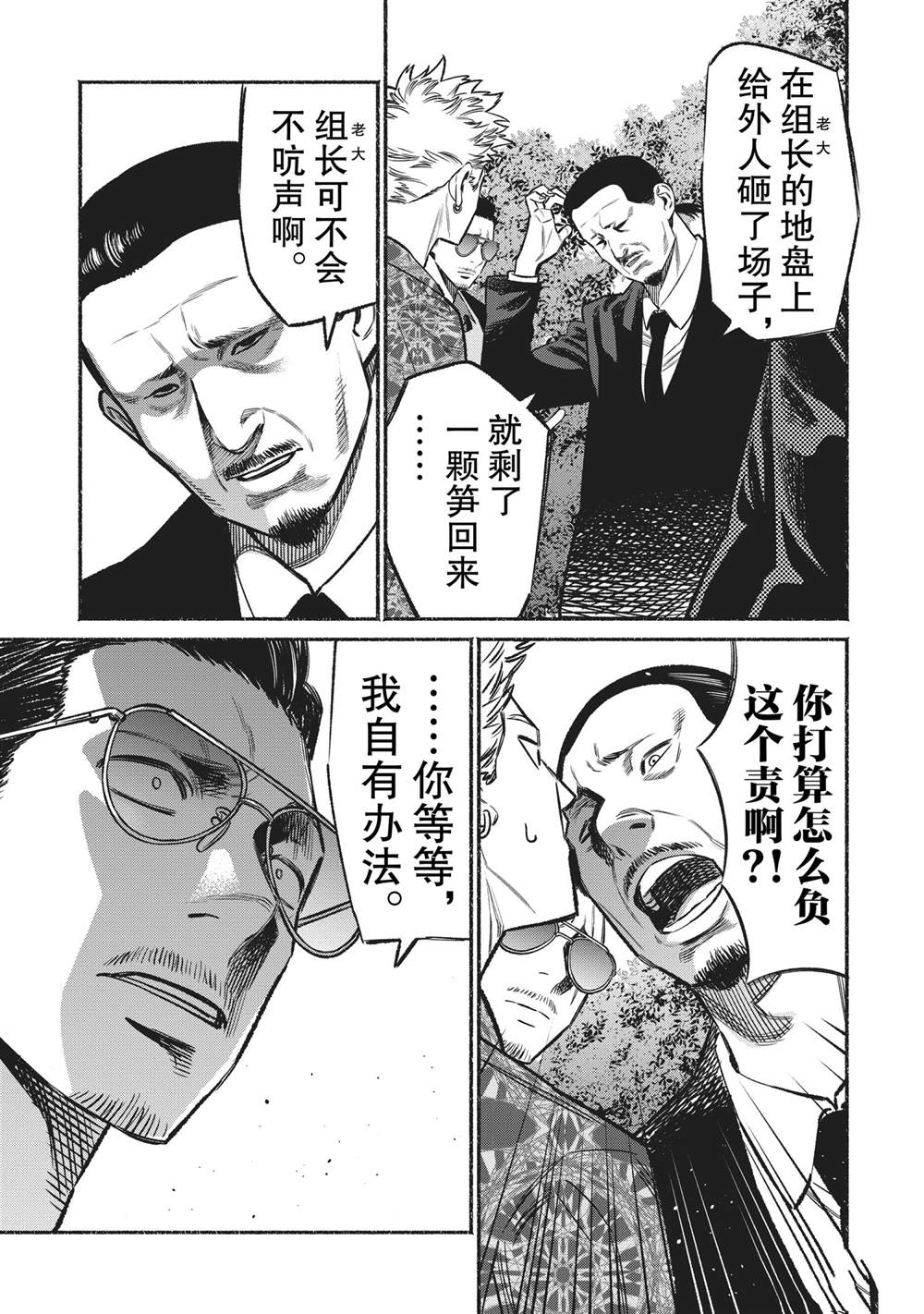 第70话10