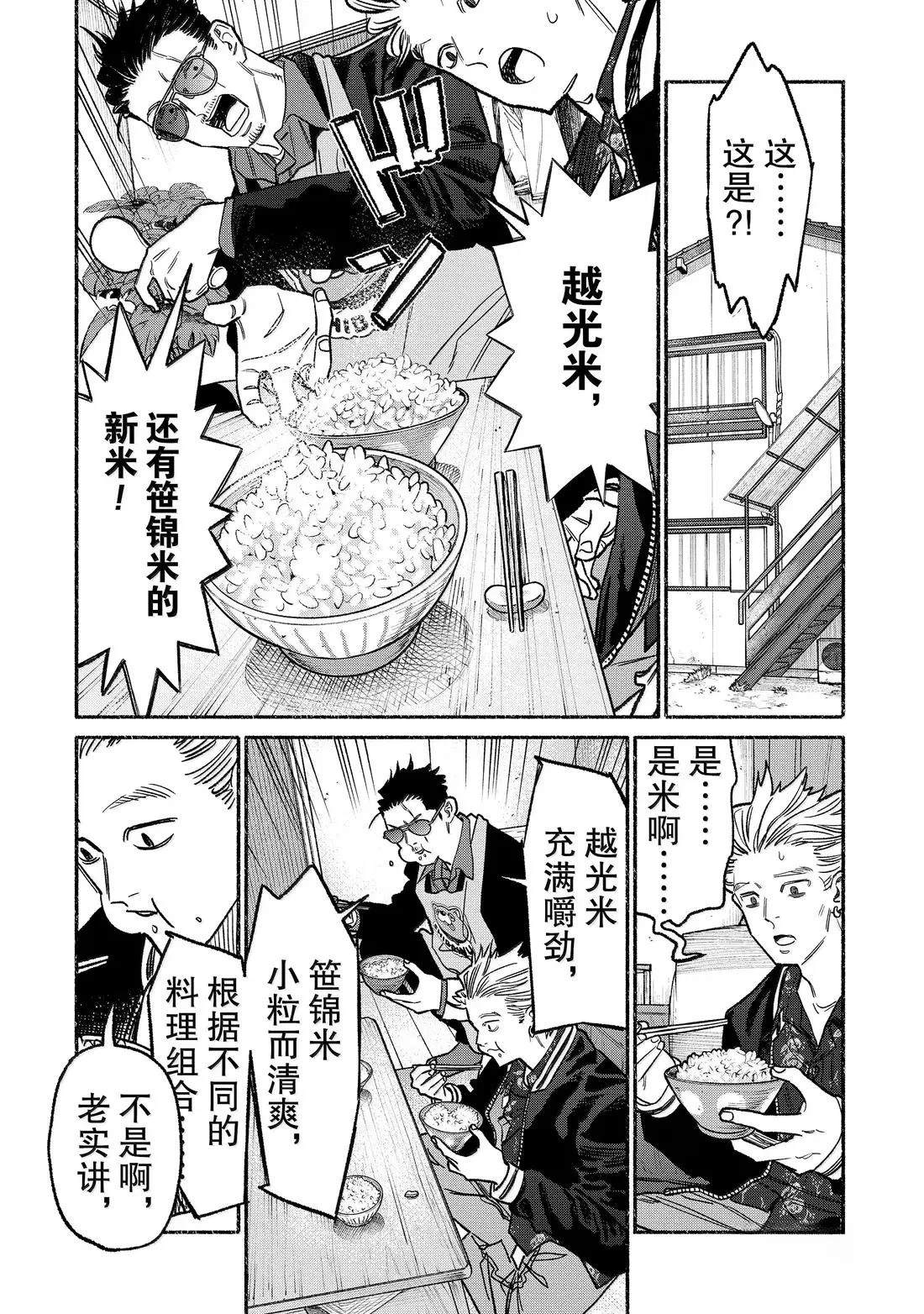 第136话1