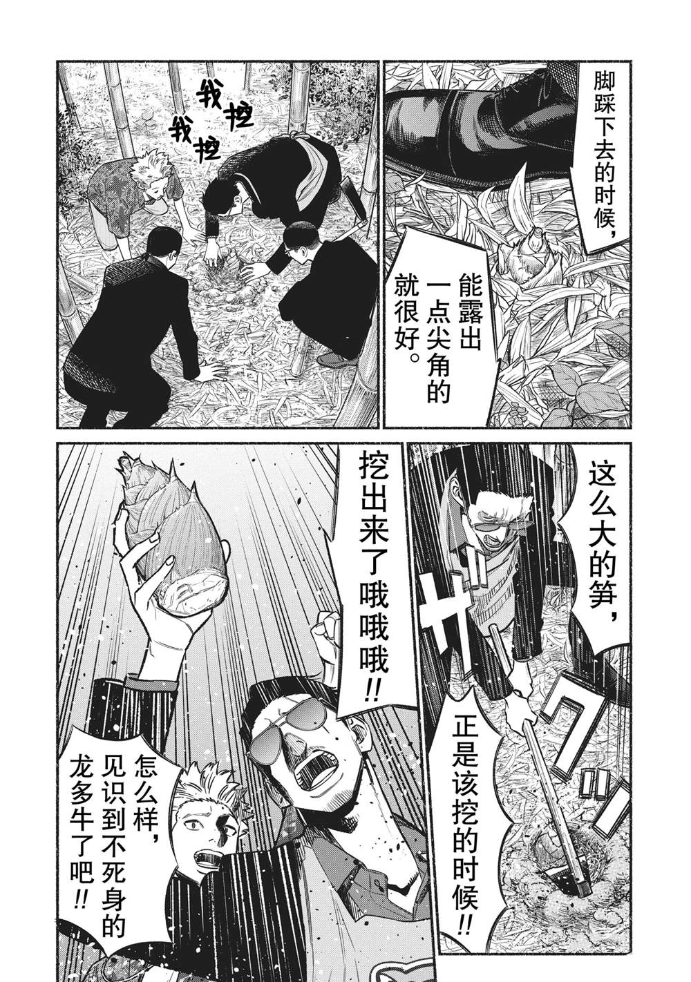 第70话5