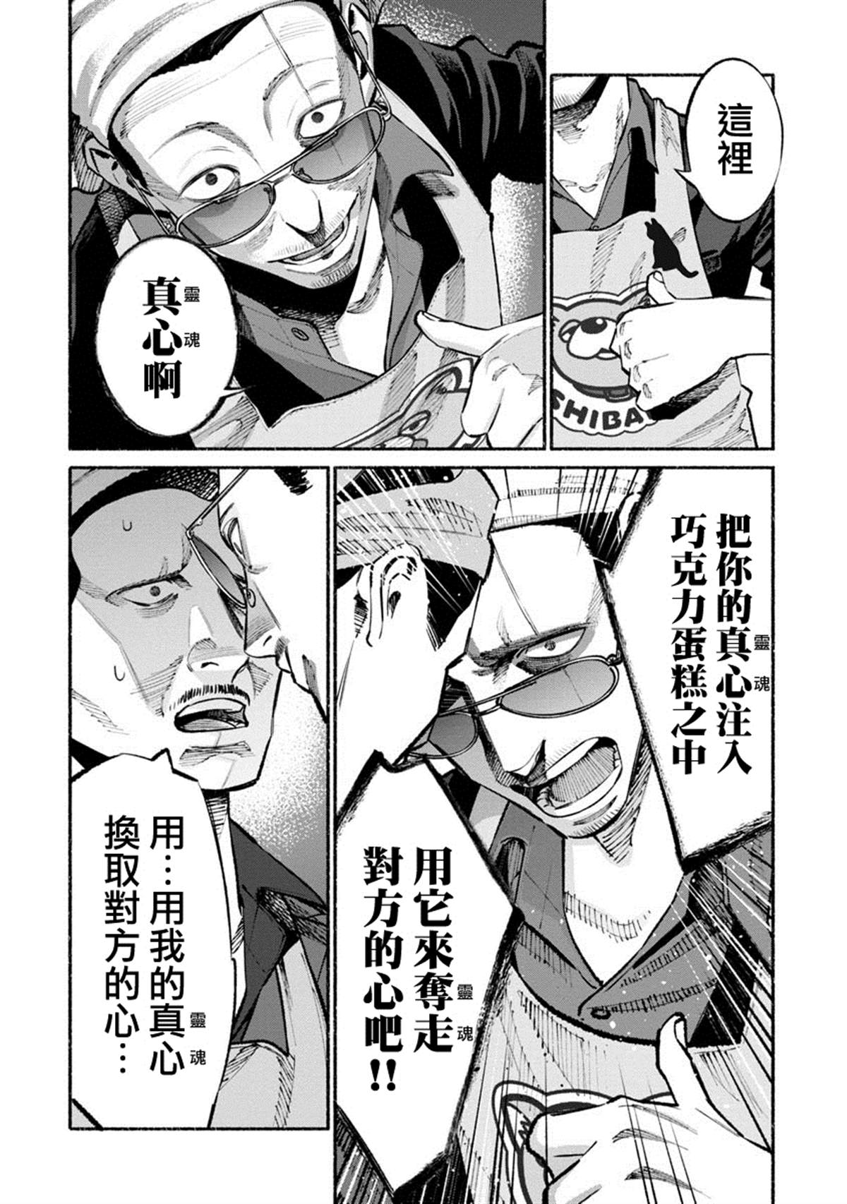 第45话8
