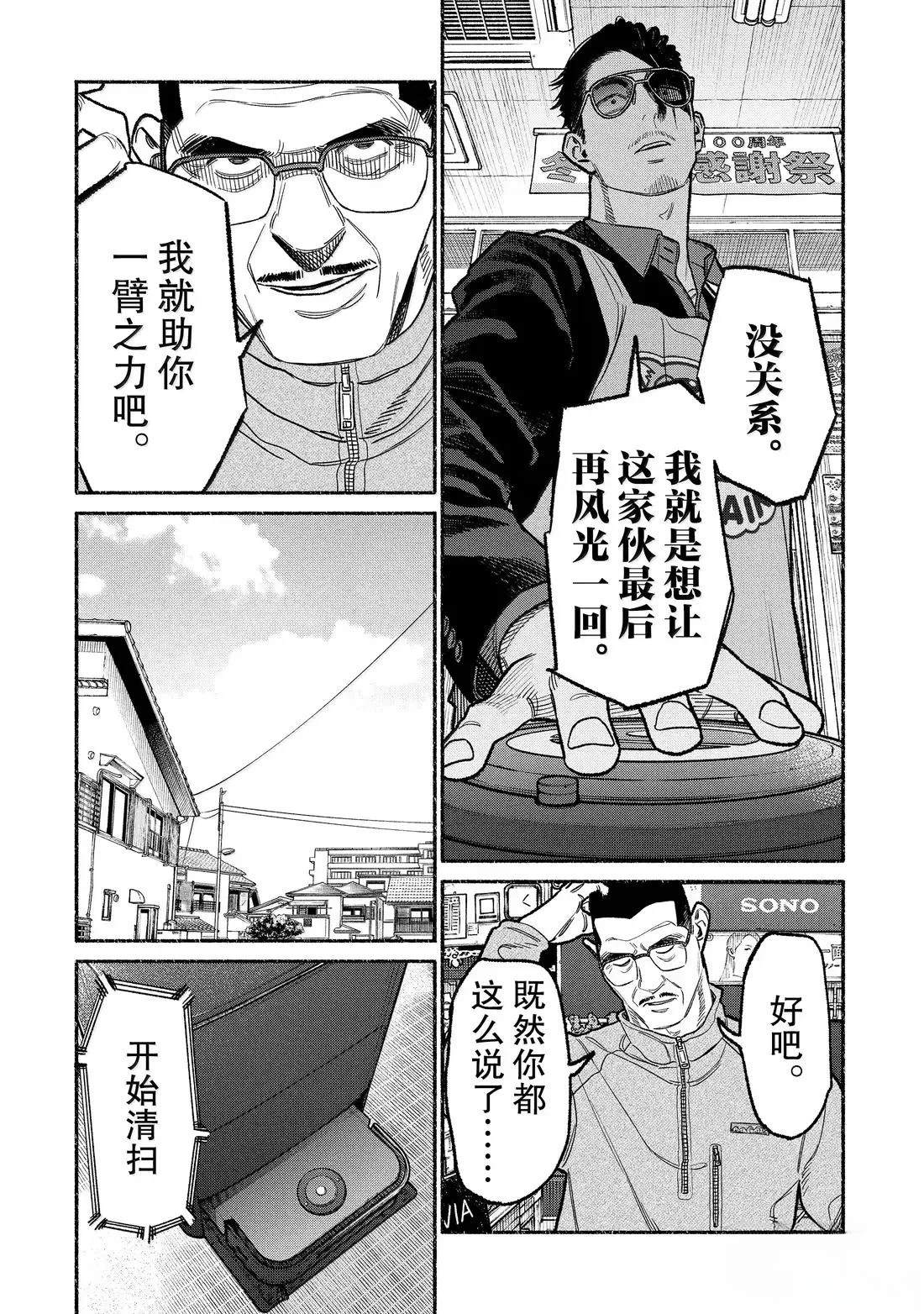第137话9