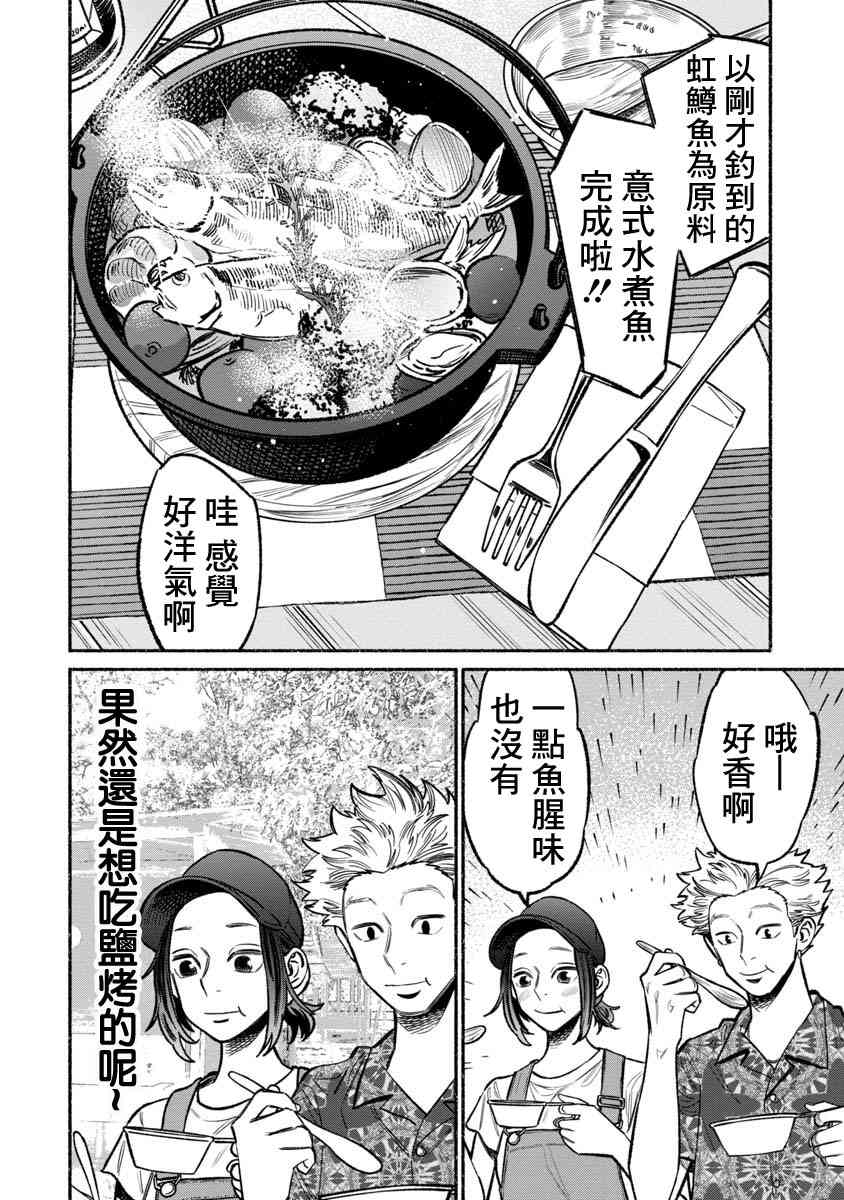 第57话13