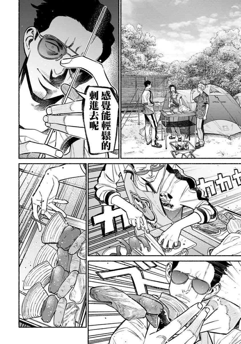 第57话5