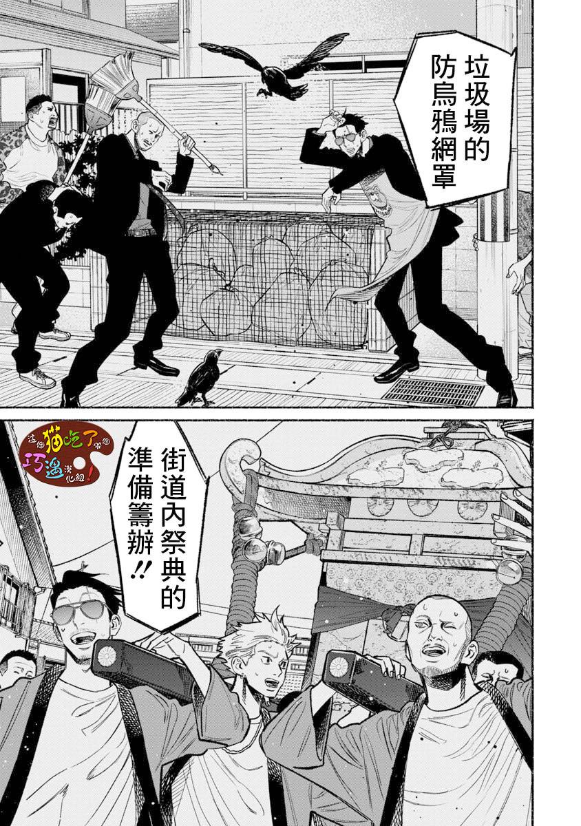 第58话8
