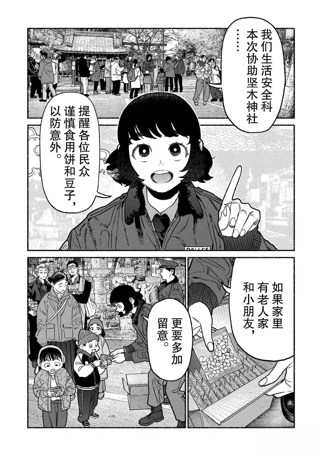 第138话2