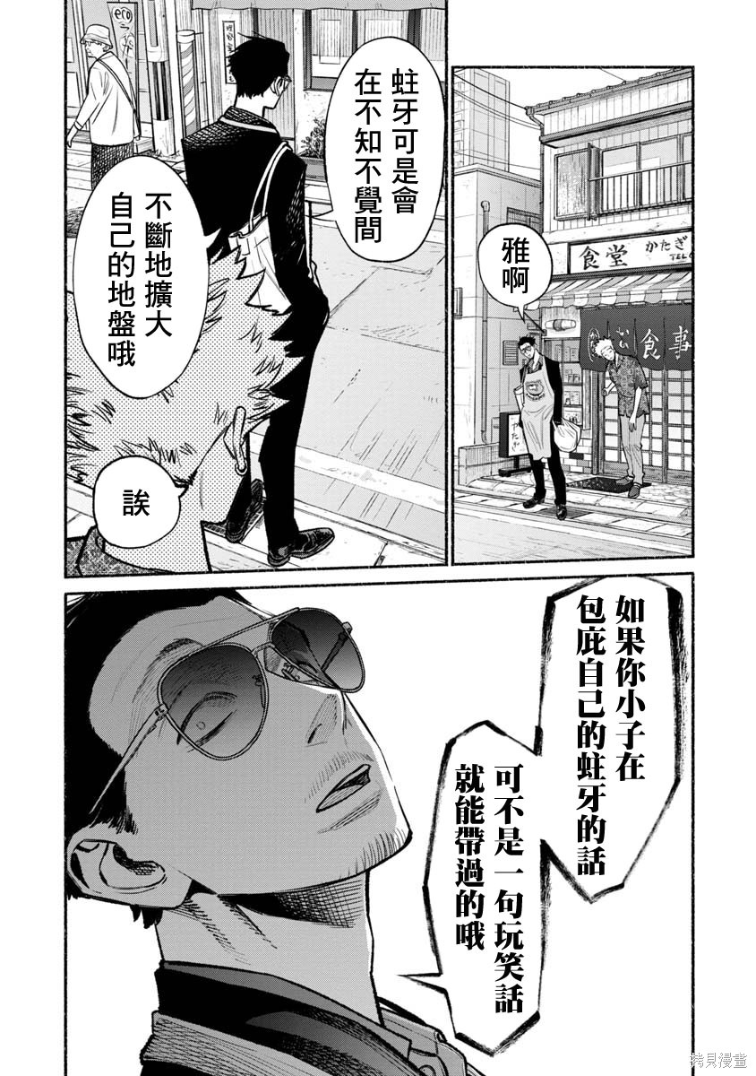 第52话2