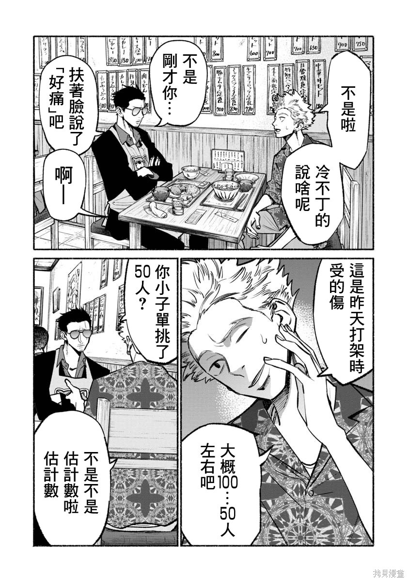 第52话1