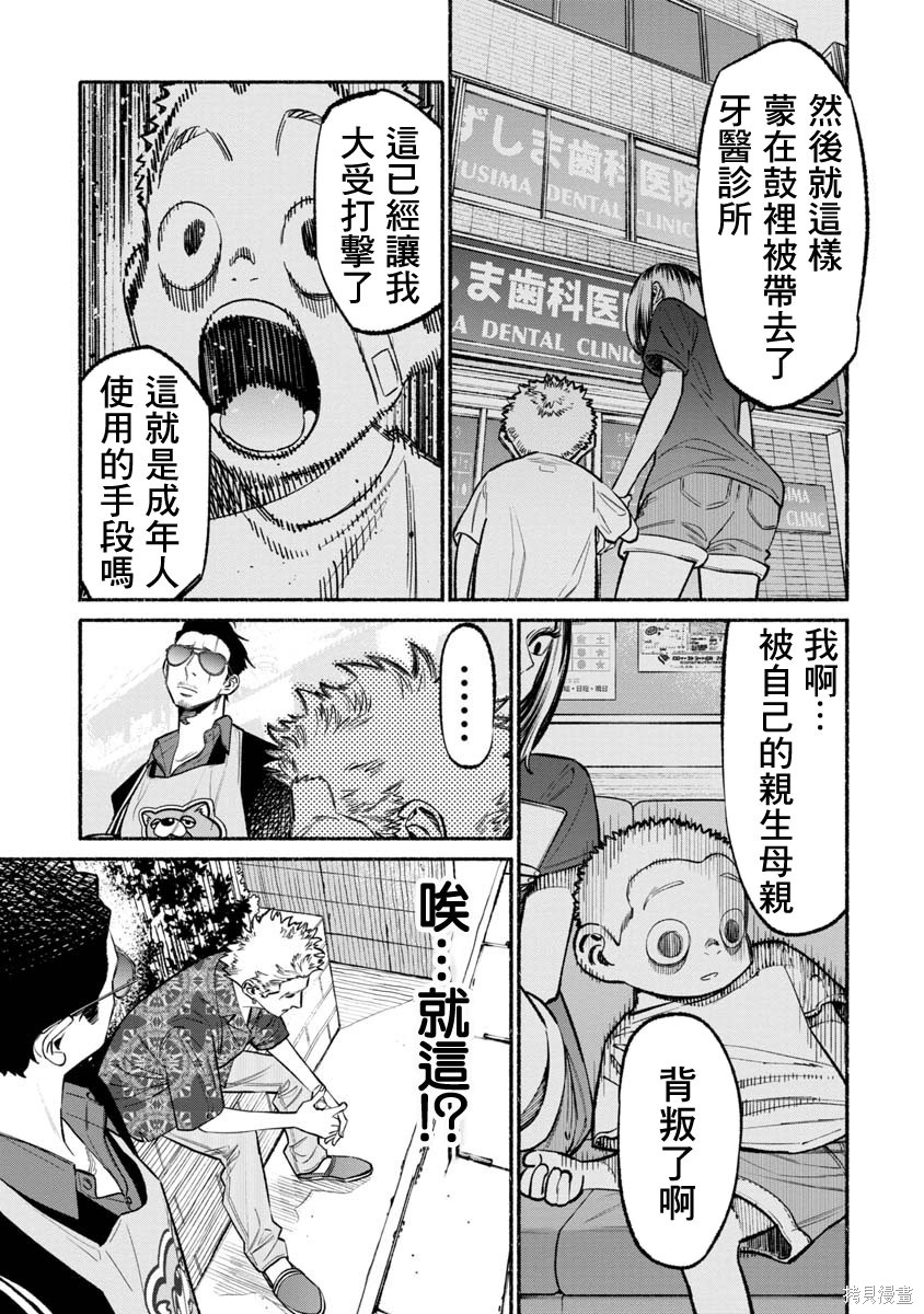 第52话6
