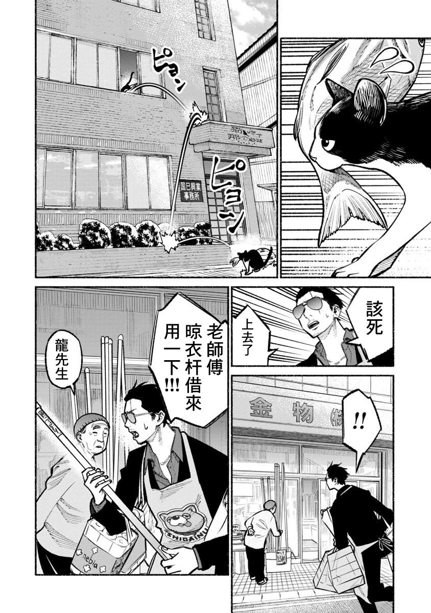 第28话7